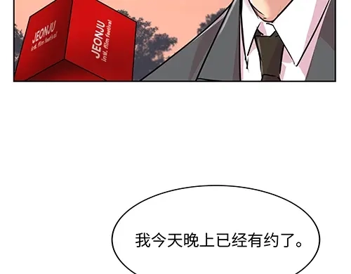《全州李家民宿》第3话 聆听对方的故事 第90页