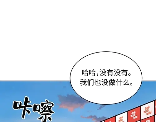 《全州李家民宿》第3话 聆听对方的故事 第83页
