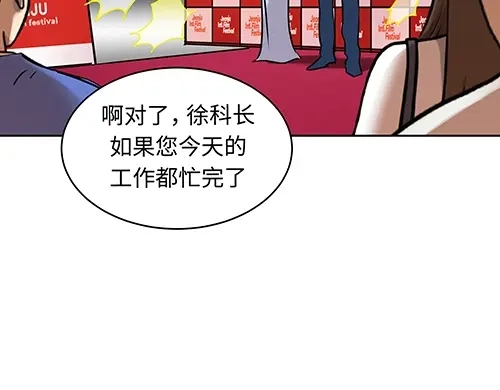 《全州李家民宿》第3话 聆听对方的故事 第85页