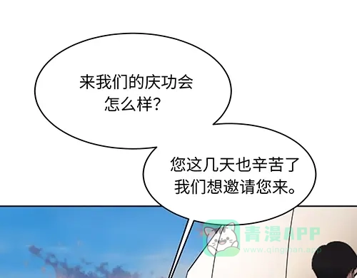 《全州李家民宿》第3话 聆听对方的故事 第86页