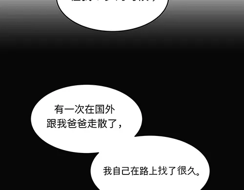 《全州李家民宿》第3话 聆听对方的故事 第9页