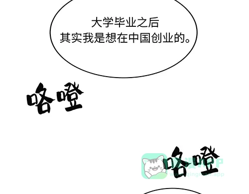 《全州李家民宿》第3话 聆听对方的故事 第46页