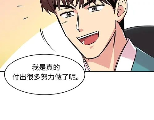 《全州李家民宿》第3话 聆听对方的故事 第60页