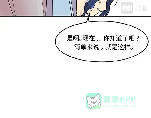 《全州李家民宿》第3话 聆听对方的故事 第16页