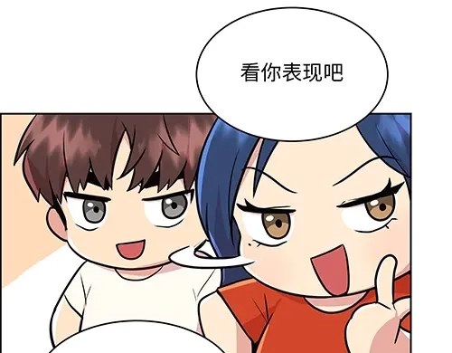 《全州李家民宿》第3话 聆听对方的故事 第145页