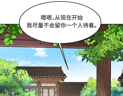 《全州李家民宿》第3话 聆听对方的故事 第17页