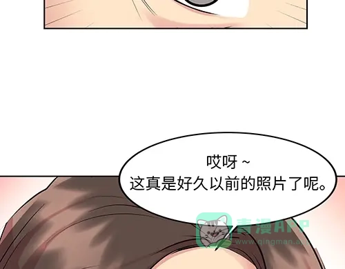 《全州李家民宿》第3话 聆听对方的故事 第41页