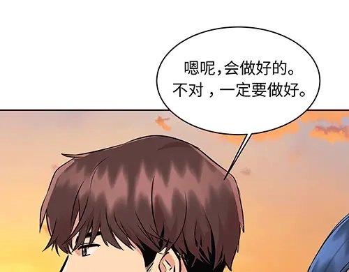 《全州李家民宿》第3话 聆听对方的故事 第135页