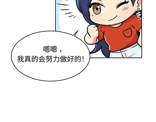 《全州李家民宿》第3话 聆听对方的故事 第134页