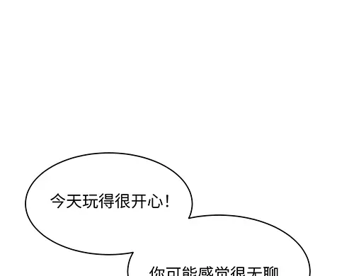 《全州李家民宿》第3话 聆听对方的故事 第140页