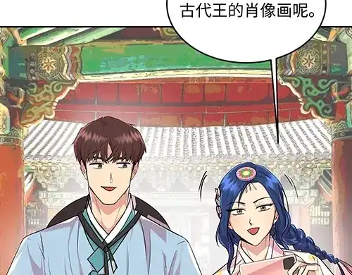 《全州李家民宿》第3话 聆听对方的故事 第64页