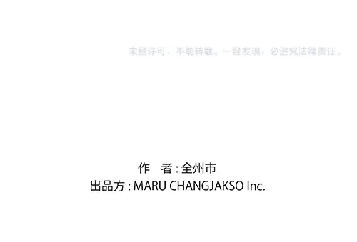 《全州李家民宿》第3话 聆听对方的故事 第154页