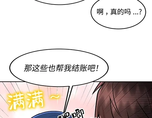 《全州李家民宿》第3话 聆听对方的故事 第122页
