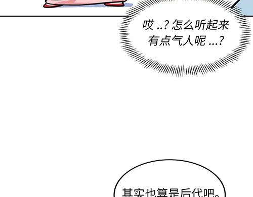 《全州李家民宿》第3话 聆听对方的故事 第70页