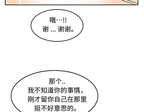 《全州李家民宿》第3话 聆听对方的故事 第119页