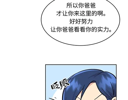 《全州李家民宿》第3话 聆听对方的故事 第133页