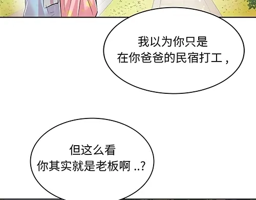 《全州李家民宿》第3话 聆听对方的故事 第95页