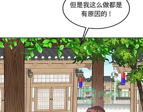 《全州李家民宿》第3话 聆听对方的故事 第6页