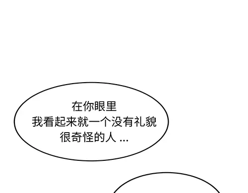 《全州李家民宿》第3话 聆听对方的故事 第5页