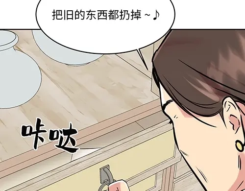 《全州李家民宿》第3话 聆听对方的故事 第39页