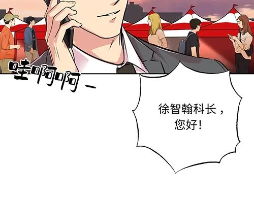 《全州李家民宿》第3话 聆听对方的故事 第79页