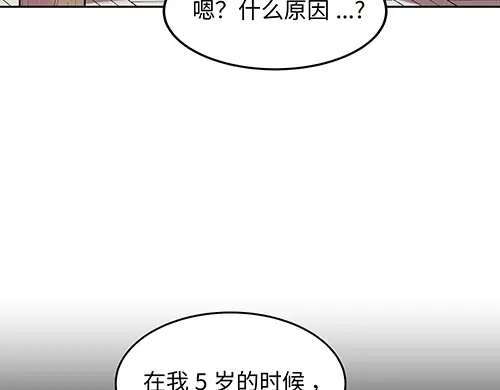 《全州李家民宿》第3话 聆听对方的故事 第8页