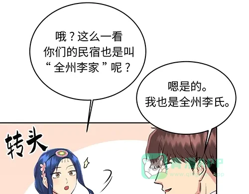 《全州李家民宿》第3话 聆听对方的故事 第66页