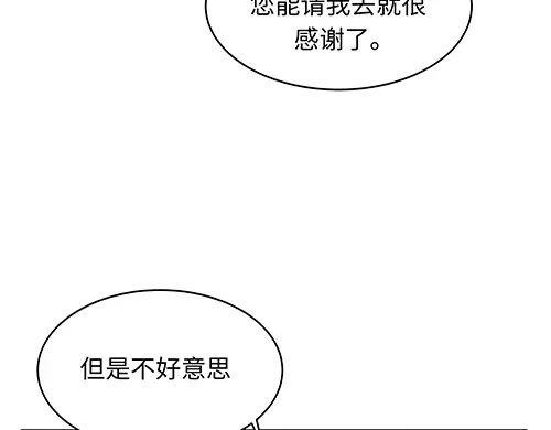 《全州李家民宿》第3话 聆听对方的故事 第88页