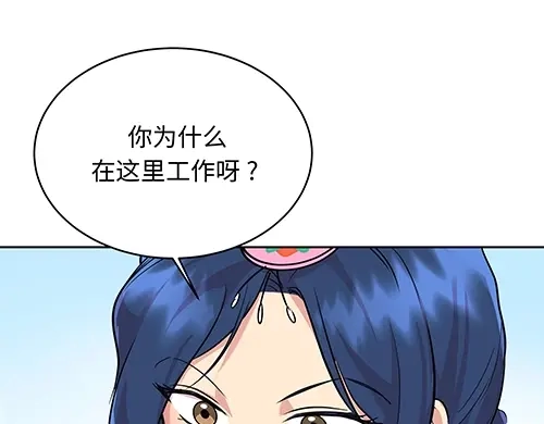 《全州李家民宿》第3话 聆听对方的故事 第28页