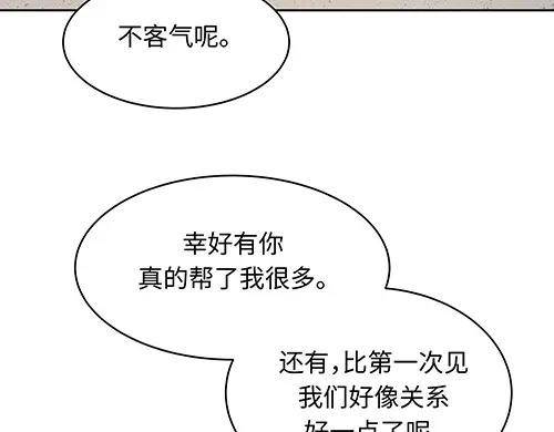 《全州李家民宿》第3话 聆听对方的故事 第142页
