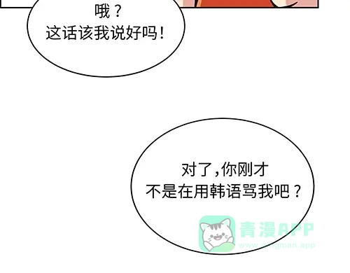 《全州李家民宿》第3话 聆听对方的故事 第146页