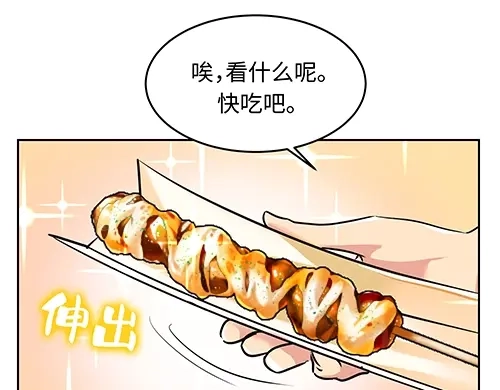 《全州李家民宿》第3话 聆听对方的故事 第118页