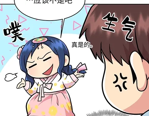 《全州李家民宿》第3话 聆听对方的故事 第69页