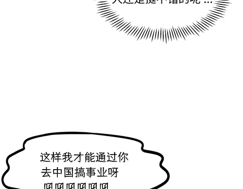 《全州李家民宿》第3话 聆听对方的故事 第137页