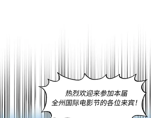 《全州李家民宿》第3话 聆听对方的故事 第75页