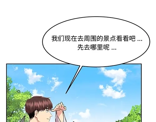 《全州李家民宿》第3话 聆听对方的故事 第23页
