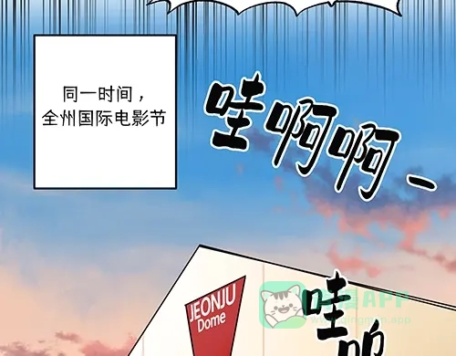《全州李家民宿》第3话 聆听对方的故事 第76页