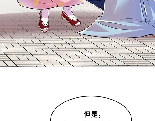 《全州李家民宿》第3话 聆听对方的故事 第19页