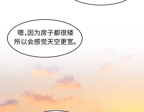 《全州李家民宿》第3话 聆听对方的故事 第127页
