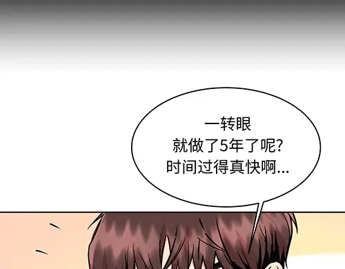 《全州李家民宿》第3话 聆听对方的故事 第59页