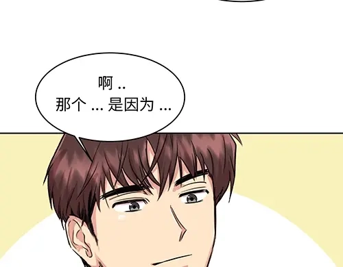 《全州李家民宿》第3话 聆听对方的故事 第30页
