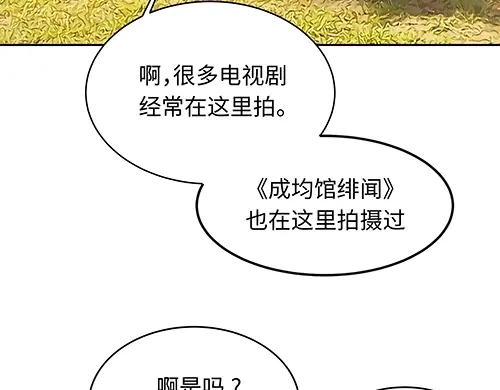 《全州李家民宿》第3话 聆听对方的故事 第103页