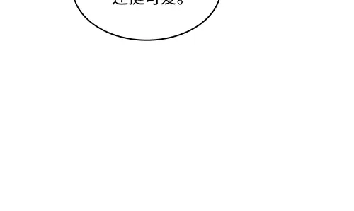 《全州李家民宿》第3话 聆听对方的故事 第44页