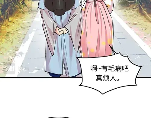 《全州李家民宿》第3话 聆听对方的故事 第72页