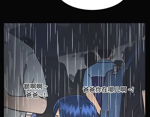 《全州李家民宿》第3话 聆听对方的故事 第10页