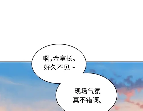 《全州李家民宿》第3话 聆听对方的故事 第80页