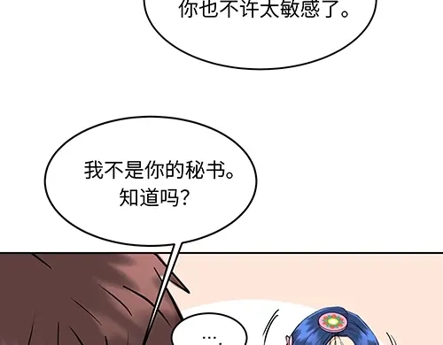 《全州李家民宿》第3话 聆听对方的故事 第20页