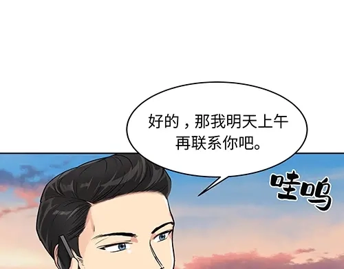 《全州李家民宿》第3话 聆听对方的故事 第78页