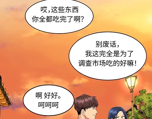 《全州李家民宿》第3话 聆听对方的故事 第128页
