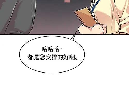《全州李家民宿》第3话 聆听对方的故事 第82页